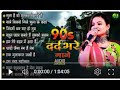 90s Evergreen Hindi Song | 90s Hits Hindi Songs | Old Hindi Songs | Hindi Gana | Sadabahar Songs