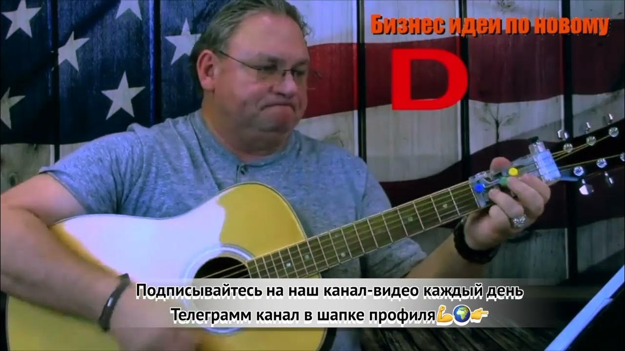 Бизнес Идея 2023 Прибор для игры на гитаре. Бизнес идеи. Новые бизнес ...