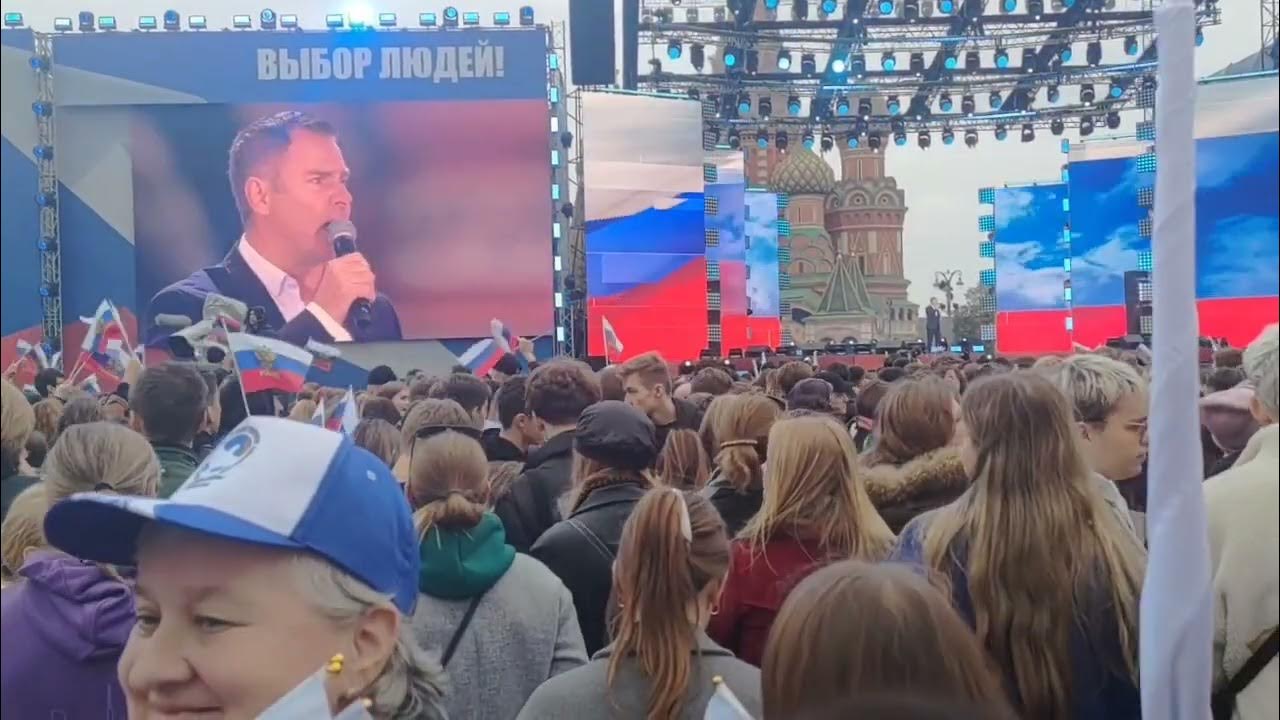 Митинг концерт в москве 2024