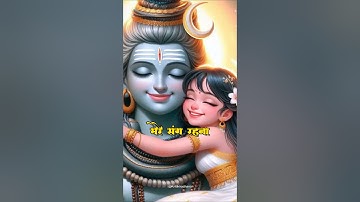 Mere Shambhu Mere Sang Rehna | Mahadev Status | Mahadev Status Video | #mahadev #love #shorts