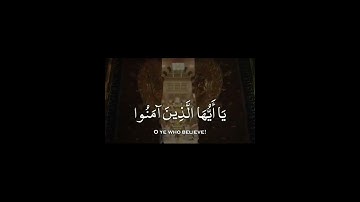 ﴿يَا أَيُّهَا الَّذِينَ آمَنُوا صَلُّوا عَلَيْهِ وَسَلِّمُوا تَسْلِيمًا﴾|من سورة'الأحزاب"|راحة🤍