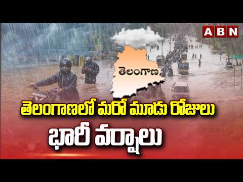 తెలంగాణలో మరో మూడు రోజులు భారీ వర్షాలు | Rain Alert to Telangana | Weather Update | ABN Telugu - ABNTELUGUTV