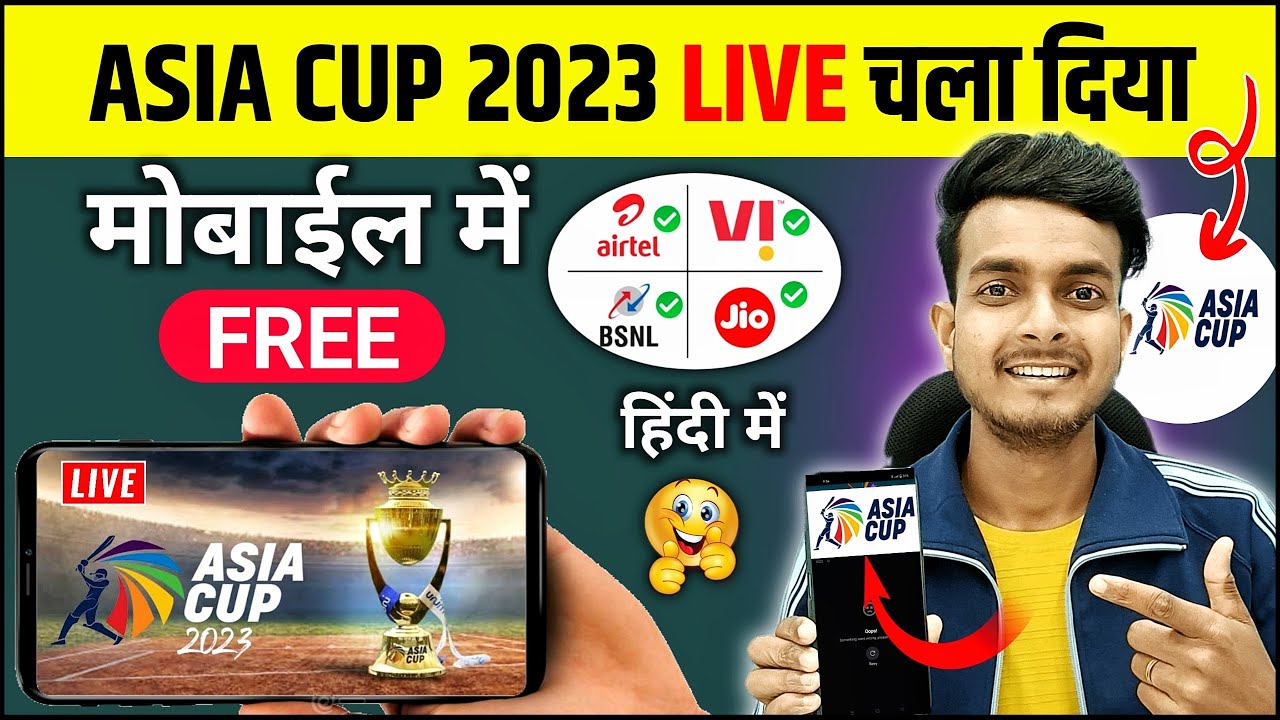 How to Watch Asia Cup 2023 Free Asia Cup Live Kaise Dekhe Asia 2023 Live App