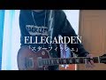 ELLEGARDEN「スターフィッシュ」ギター 弾いてみた:w32:h24