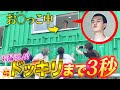 【ドッキリ】男子メンバーがおしっこしてる時に脅かしてみたwww