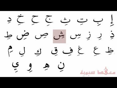 AlQaedatulamkia pronouncing Arabic letters with kasra