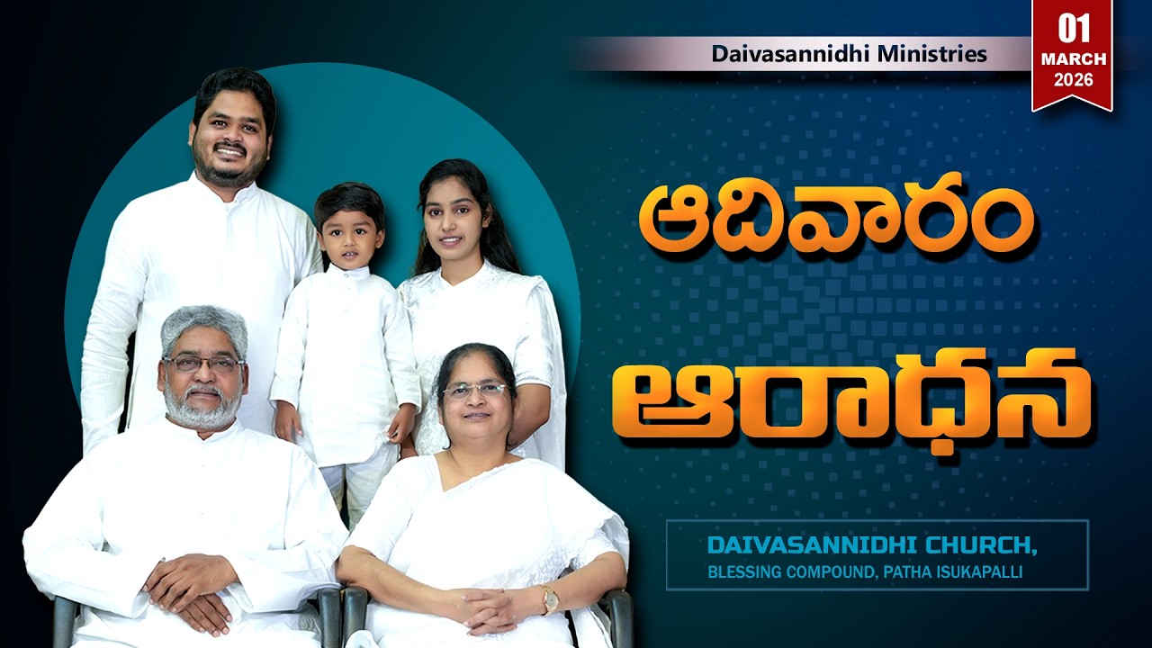 Sunday Worship Live |1/03/2026 | Daiva Sannidhi Ministries | Apostle R. Sudhakar & Nissi Ebenezar
