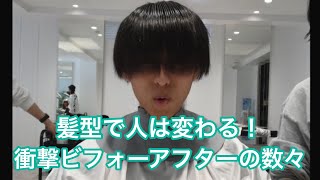 衝撃ビフォーアフター総集編 一流美容師のメンズカット スタイリングテクニック Youtube