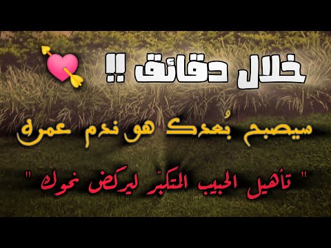 اجعل قلبه ينبض بالأسف مع سبليمنال شغف العودة لتغيير رأي الحبيب العنيد