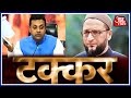 Takkar asaduddin owaisi vs sambit patra