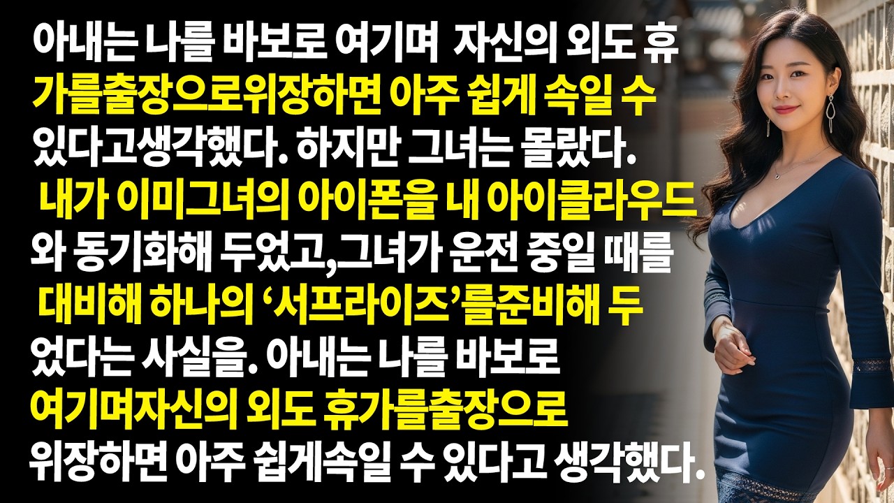 ⚡💔 나는 아내의 외도를 현장에서 붙잡았고 — 그 뒤 이어진 가혹한 반격이 모든 것을 끝냈다… 🛑🔥