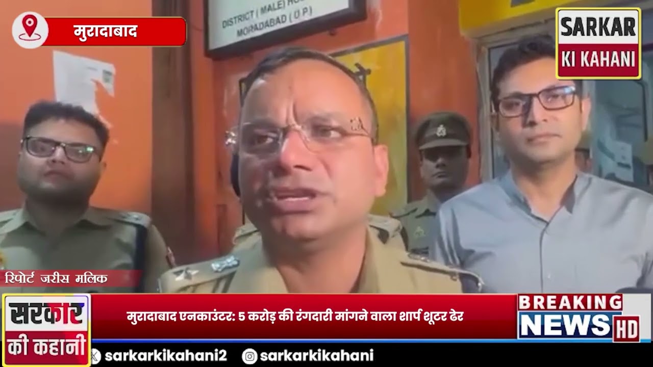 STF-पुलिस की बड़ी कार्रवाई, कुख्यात बदमाश मोंटी मुठभेड़ में मारा गया| SKK News