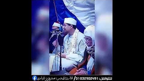 ابتهالات بصوت #القارئ المهندس محمد عزيز المنياوي