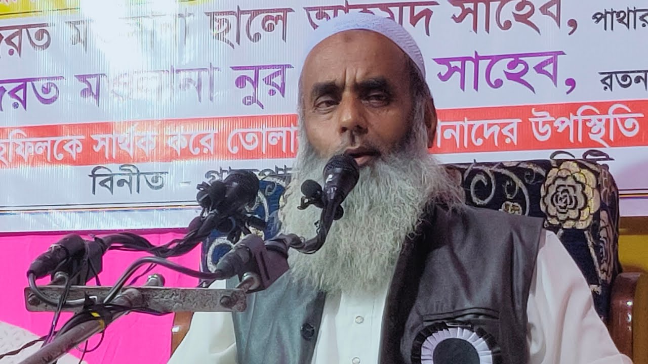 🔴 Live - Maulana Saleh Ahmed From Hailakandi