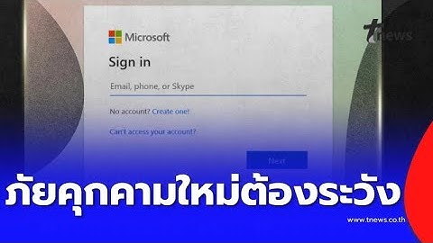 เตือนภัยฟิชชิ่งใหม่! BitB และ Sneaky 2FA แฮกบัญชีได้ไม่รู้ตัว