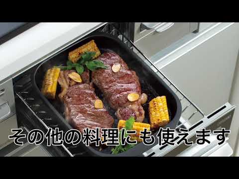 魚焼きグリルをもっと便利！グリル活用パンでいろいろ料理を楽しむ。