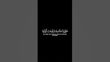کروما قرآن شاشه سوداء - القارئ رعد الكردي - سورة الزمر