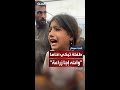 طفلة تبكي أخاها الذي ق تل بقصف إسرائيلي في حي الشيخ رضوان بمدينة غزة