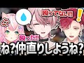 【ほんわか】すぐ言い合いになっちゃうユンナリを上手になだめる水無瀬くん【V最協S5/ヤンナリ/ハユン/水無瀬/切り抜き】