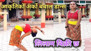 Tender- Lilam Bikri Chha || Nepali Adhunik Song || लिलाम बिक्री छ || Cover Aakriti Sunar || Sk media