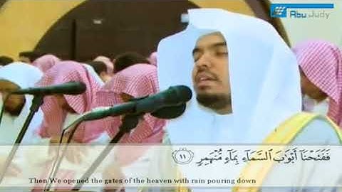 سوره القمر ..ياسر الدوسري/The Moon .. Yasser Al Dosari