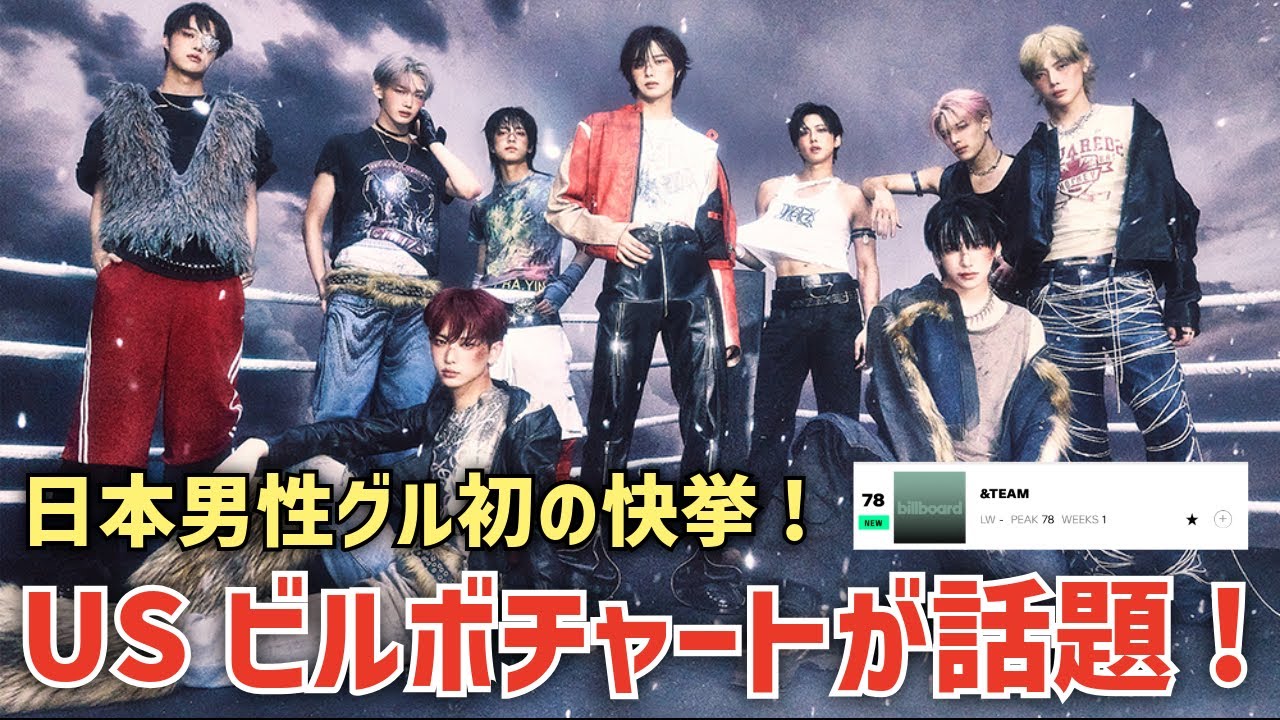 &TEAM]㊗️&TEAM has ranked on every Billboard chart in the US