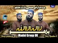 Kalma Shareef - Parho La Ilaha Ilallah || Madni Group UK New Emotional Kalam Part 2 HDS Production