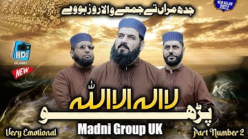 Kalma Shareef - Parho La Ilaha Ilallah || Madni Group UK New Emotional Kalam Part 2 HDS Production