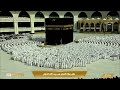 17th Sep 2023 Makkah Asr Sheikh Mu Ayqali 17th Sep 2023 Makkah Asr Sheikh Mu Ayqali