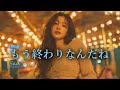【深夜の部屋BGM】Heartstrings - Sad Beats #Shorts