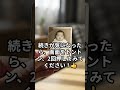 【家族の秘密？！】ばあばが隠していた赤ちゃんの写真、愛ゆえの行動とその理由とは？ #シニア向けストーリー #涙腺崩壊 #人生の教訓