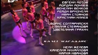 Балет Магаданс -Danza Kuduro