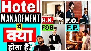 Hotel Management Course Subjects & Departments| What are Subjects & Departments in Hotel Management|