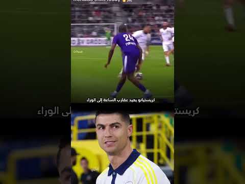 كرستيانو يعيد عقارب الساعة الى الوراء