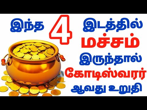 பெண்கள் உதட்டில்  மச்சம் இருந்தால் என்ன  பலன்கள்  | macham palan