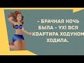 Сборник смешных анекдотов! Юмор дня! Приколы! Позитив!