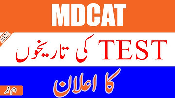 MDCAT Test Date 2022 - MDCAT Test Date in Pakistan - PMC MDCAT Test Date 2022
