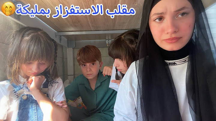 مقلب الإستفزاز ب مليكة 🫣 بكيناها 🥺 - زهراء برو 🧕🏻 | Zahraa Berro