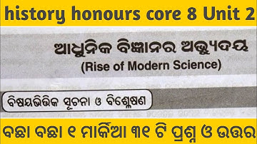 +3 4th semester history honours core 8 unit 2 || selected short questions answers ||#rk_kid_official