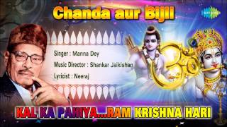  Kaal Ka Pahiya Ghoome Lyrics in Hindi