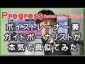 【Progress / kokua(Vo.スガシカオ)】 ボイストレーナー兼ガイドボーカリストが本気で真似てみた