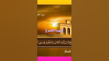 🔼تلاوة رائعة جدا بصوت القارئ محمد مغربي البيطار ◀️