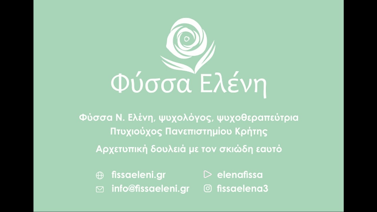 🤔γιατί προσελκύω το αντίθετο μου? αγχώδης+αποφευκτικός=οι 2 πόλοι ως οι όψεις του ίδιου νομίσματος😬