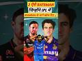 IPL में 2 ऐसे BATSMAN जिन्होंने JASPRIT BUMRAH के धागे खोल दिए 😱 #rcb #abdevilliers #jaspritbumrah