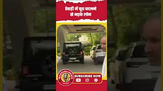 News  रेवाड़ी में बूथ बदलने से भड़के लोग #rewari #nagarnigam #nagarparishadelection #viralnews