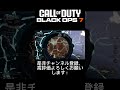 「CODBO7」グレイブメーカーでの連続キルが止まらない!