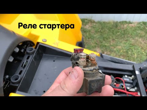 Видео: Как се тества релето за стартер на ATV?