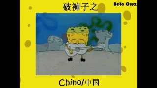 Bob Esponja - Ripped Pants - Chino Hd