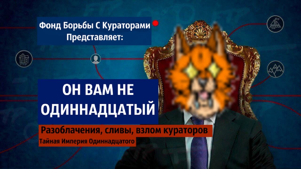 Фонд борьбы рф