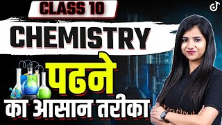 Chemistry पढ़ने का आसान तरीका 🎯 How to Study Chemistry Class 10 | Pooja Mam screenshot 4